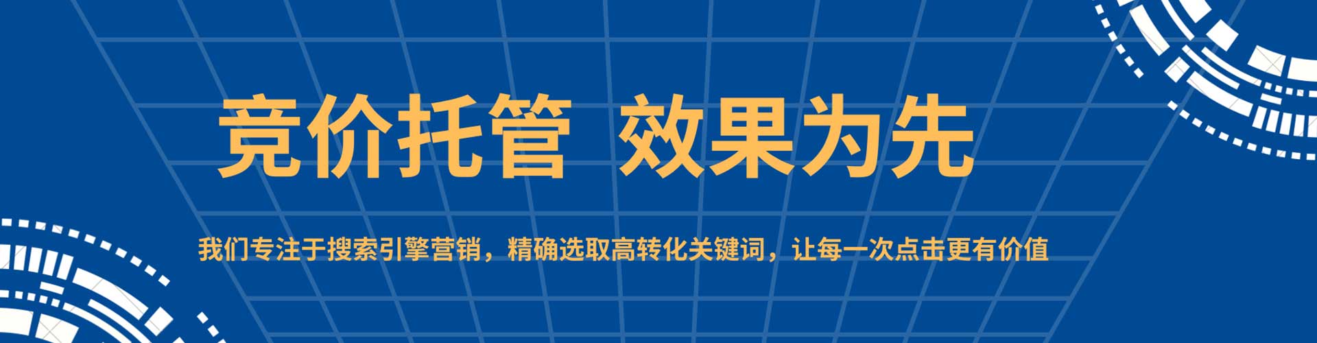 瑞昌百度推广竞价