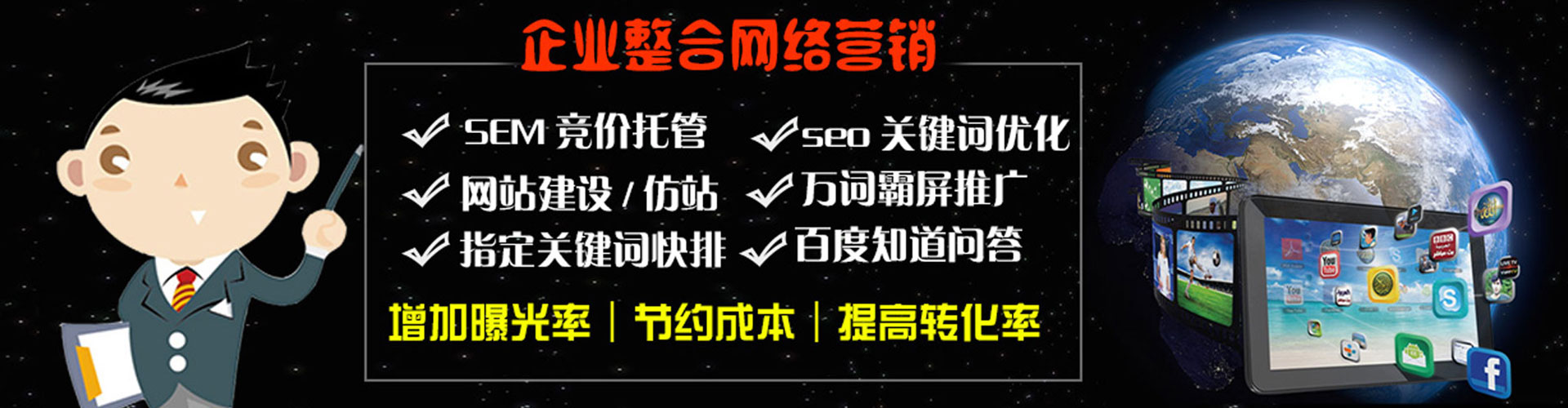 瑞昌sem优化